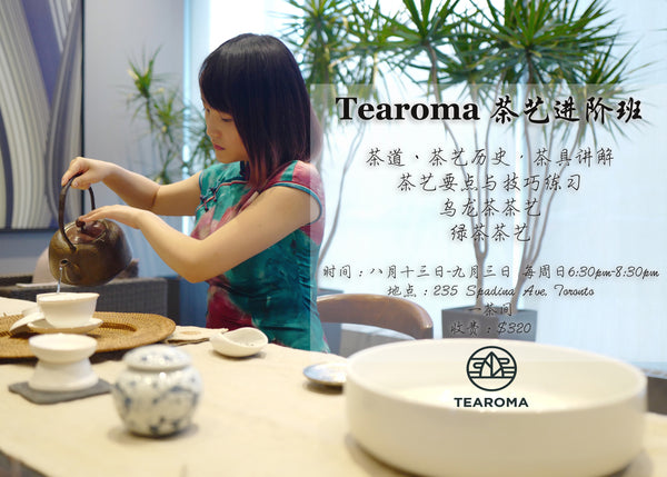 Advanced Tea Course-Chinese Tea Ceremony